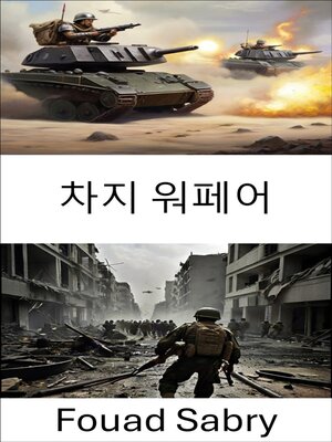 cover image of 차지 워페어